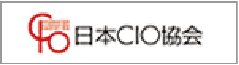 日本CIO協会