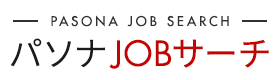 パソナJOBサーチ